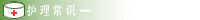 nurse.GIF (2569 bytes)